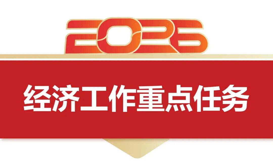 经济工作_画板 1-06.jpg