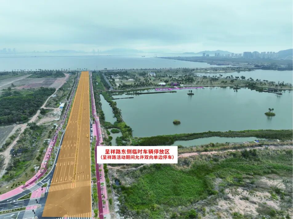 车主可根据现场指示牌顺向停车呈祥路,湖滨路设有临时停车场金湖公园