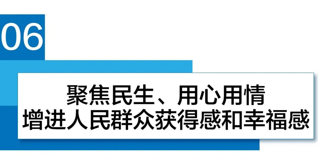 26两会_画板 1 副本 39.jpg