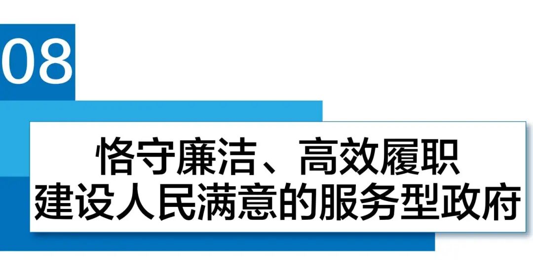 26两会_画板 1 副本 41.jpg