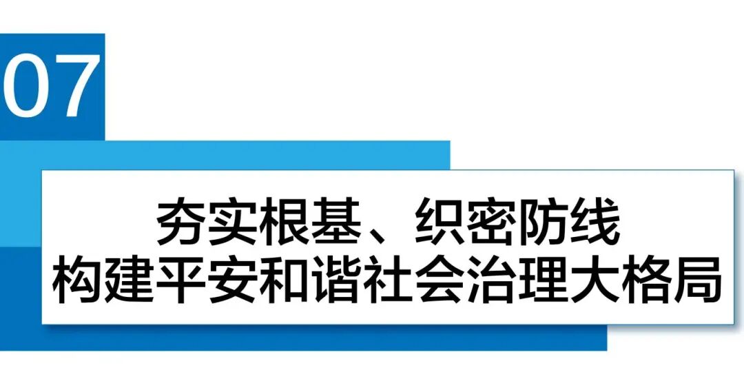 26两会_画板 1 副本 40.jpg