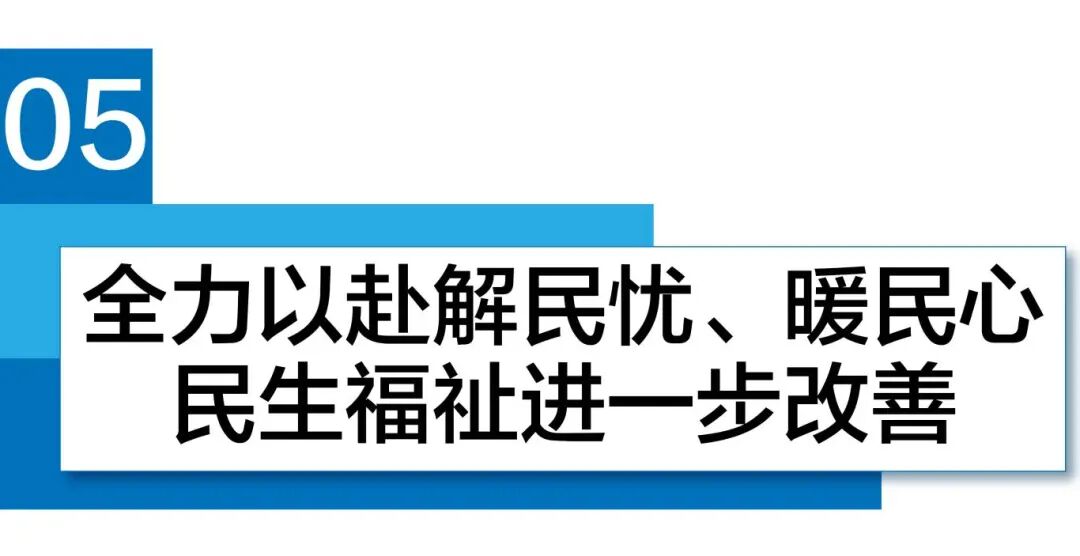 26两会_画板 1 副本 32.jpg