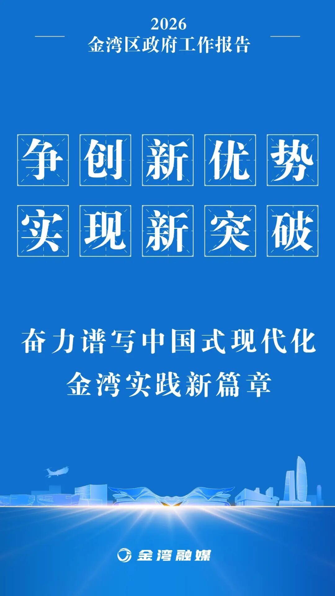 26两会_画板 1.jpg