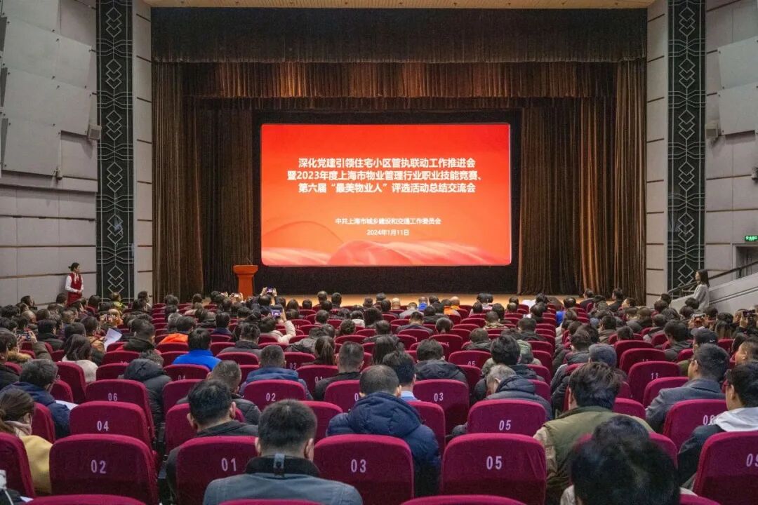 上海物业展-踔厉奋发，载誉前行 | 东湖物业获行业多项荣誉！