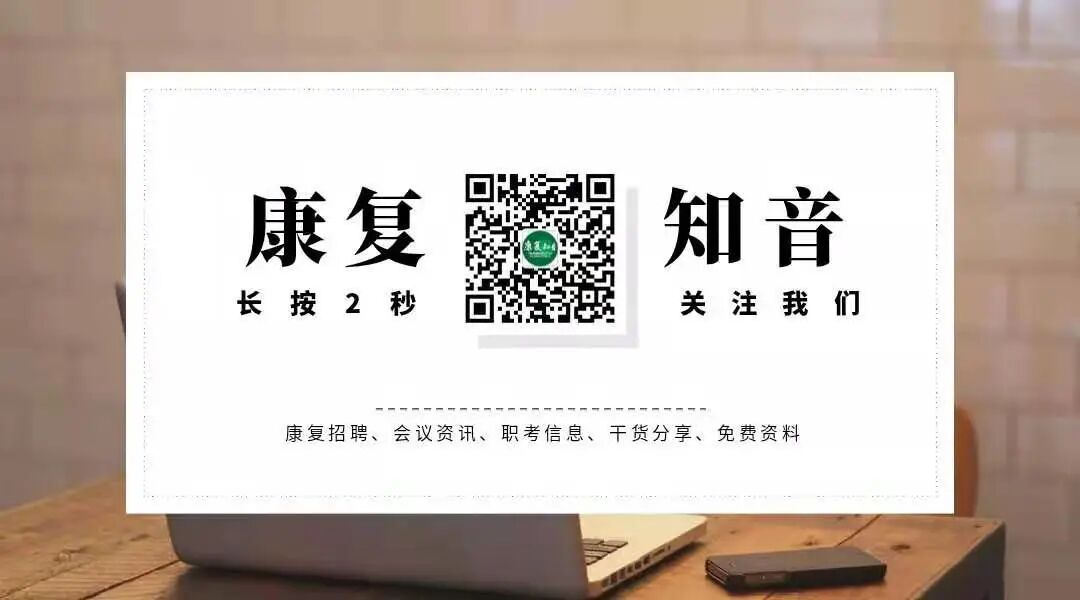 怎么评估病人肌力运动功能检查｜肌力评估_https://www.jmylbn.com_新闻资讯_第32张