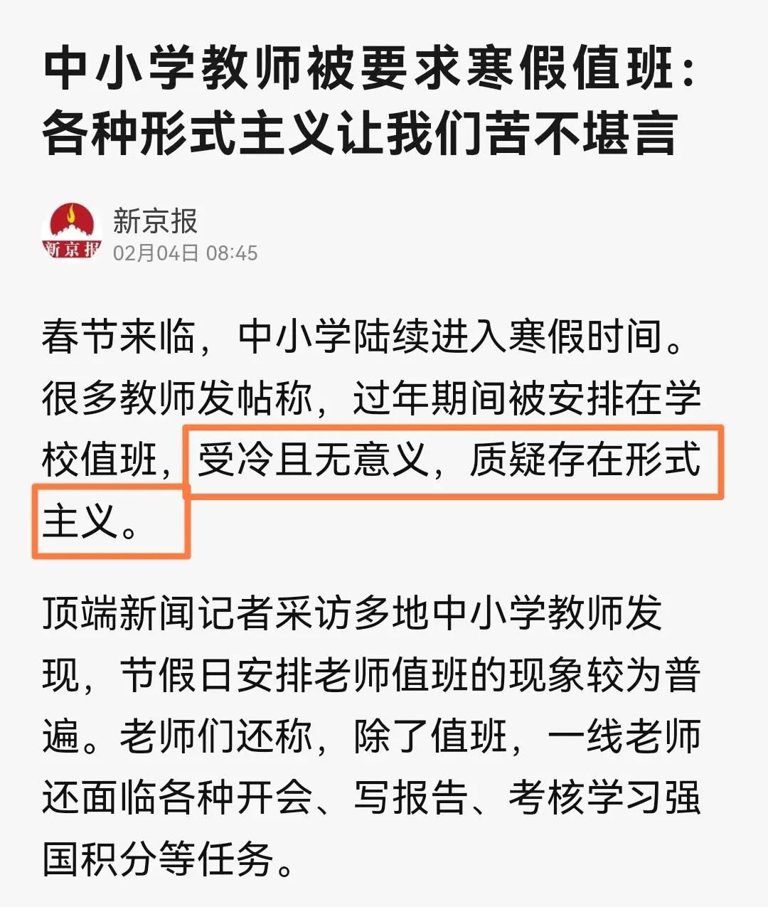 镣的意思_镣铐的意思_镣铐的意思是什么意思