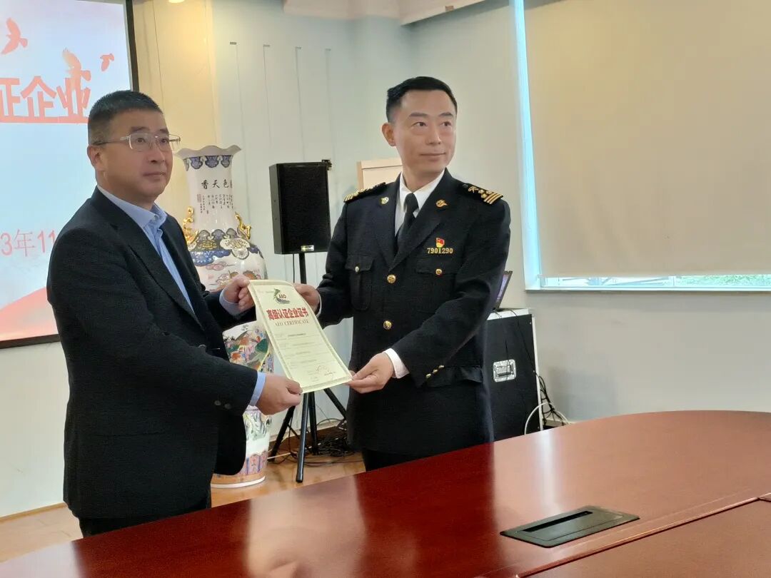 泸州首家！泸州老窖进出口贸易有限公司获批成都海关AEO高级认证企业