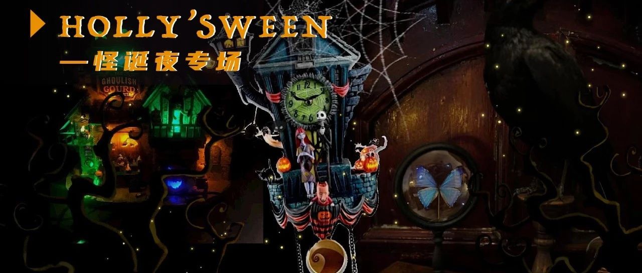 Holly'sween ͼƬ