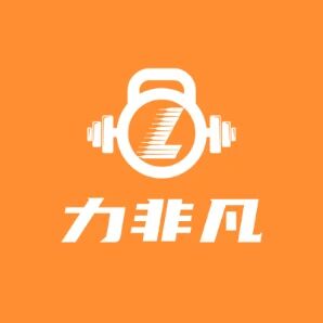 力非凡公司体育用品标识