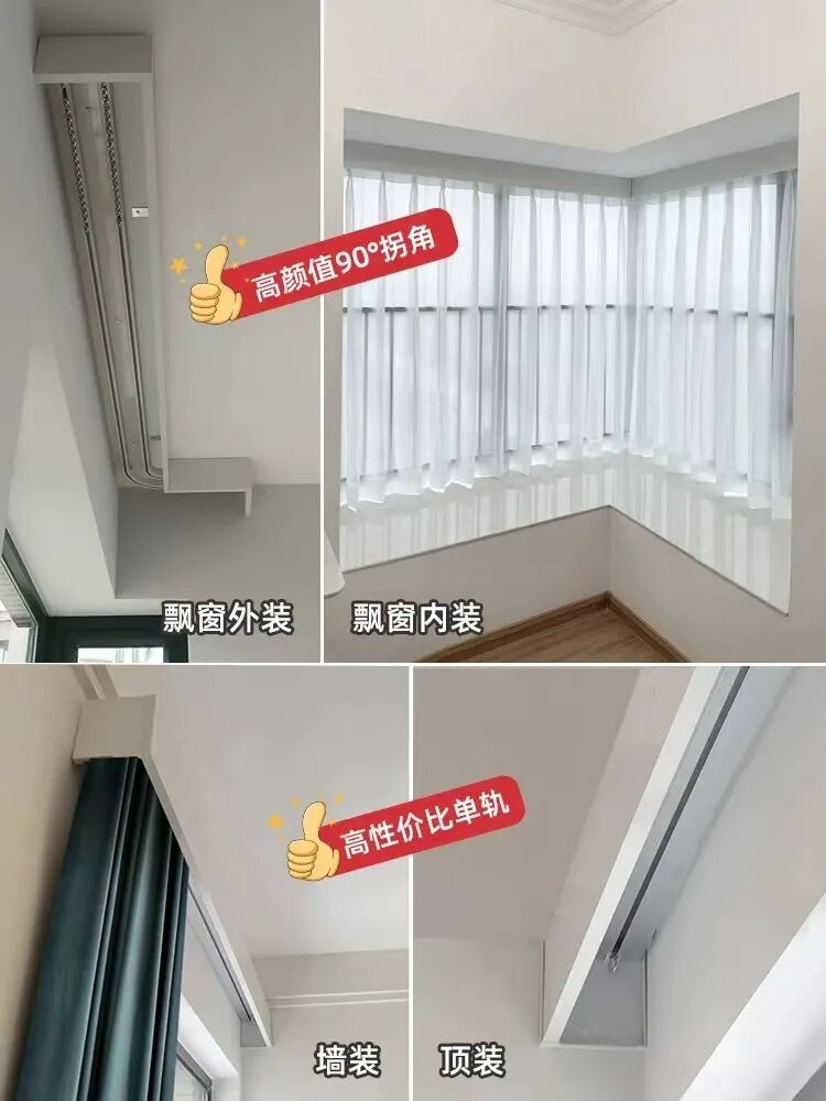 飘窗窗帘漏光怎么办这几种方法你觉得哪种最好呢