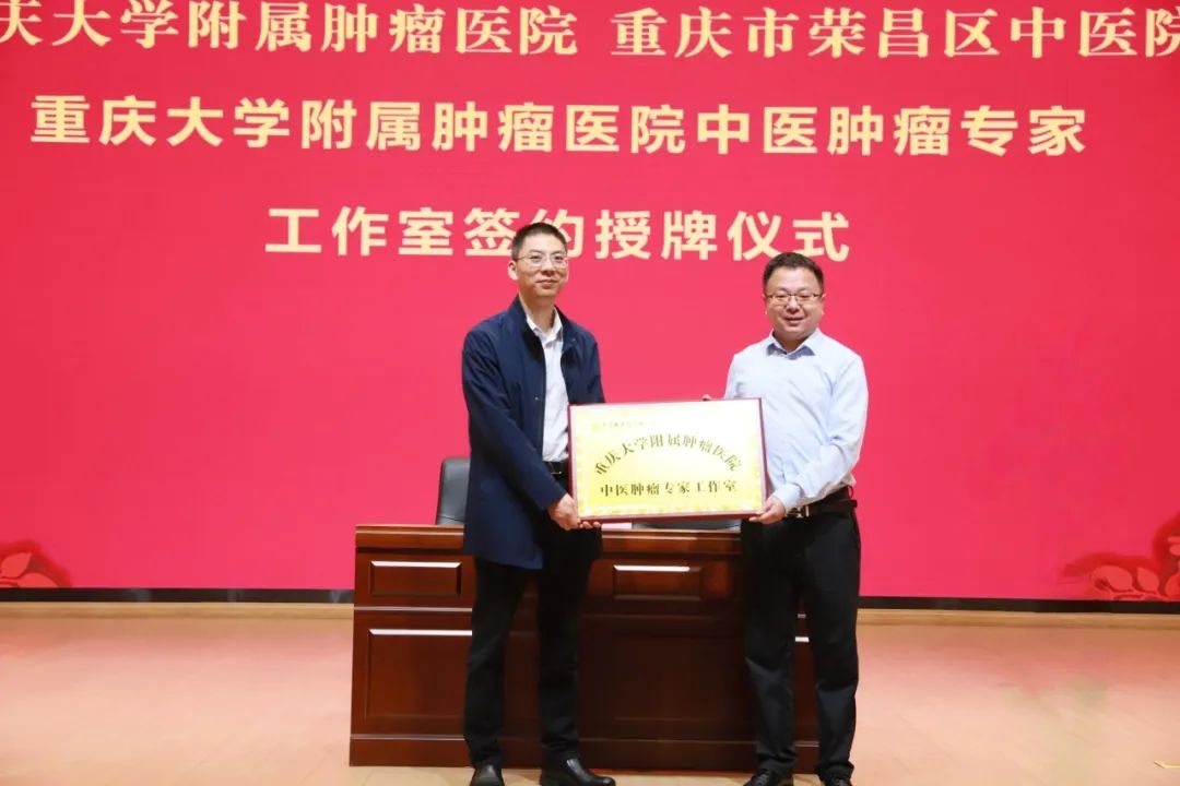 关于重庆市肿瘤医院（重庆市肿瘤研究所）代挂提高就医效率的信息