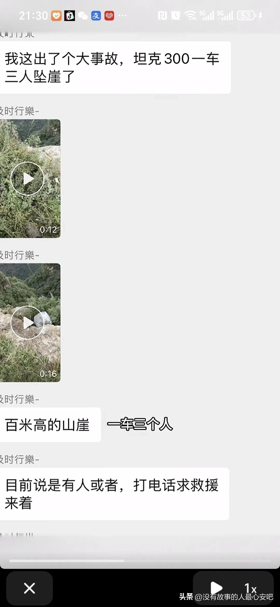 张家口坦克300坠崖