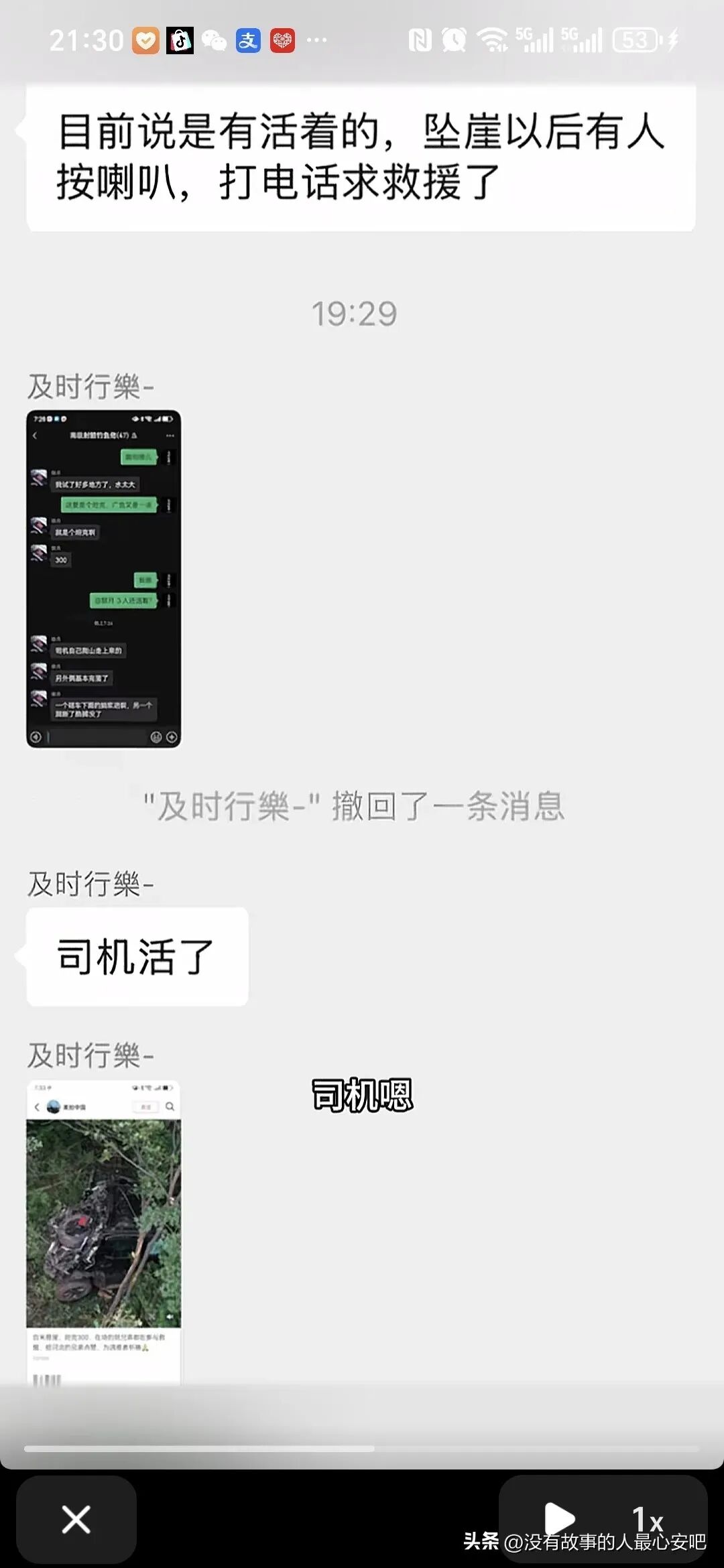 张家口坦克300坠崖