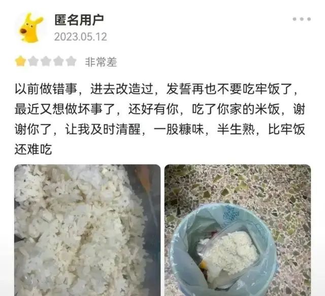 我和高圆圆点外卖区别