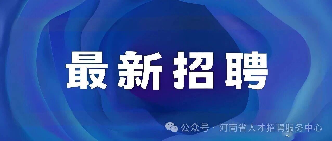 河南中医药大学第三附属医院2026年招聘