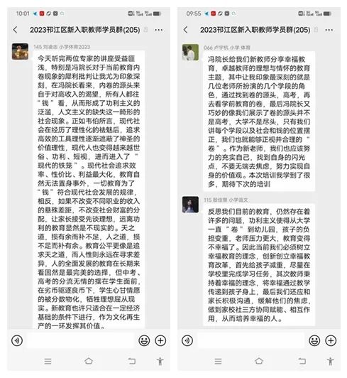 邗江教育丨凝聚新动力共奔赴教育的诗和远方邗江区第