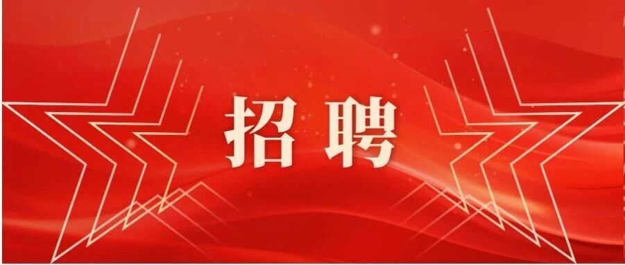 中国融通商业服务集团有限公司营区项目技能岗位专项招聘