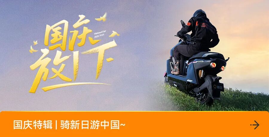 中秋撒野小新馅冲了