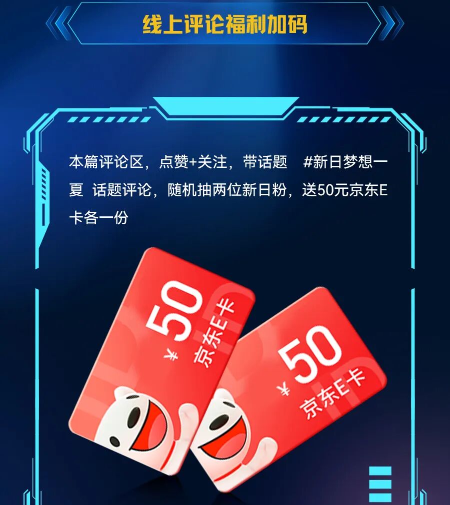 你好成都新日追梦计划开启