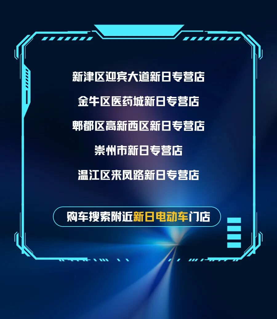 你好成都新日追梦计划开启