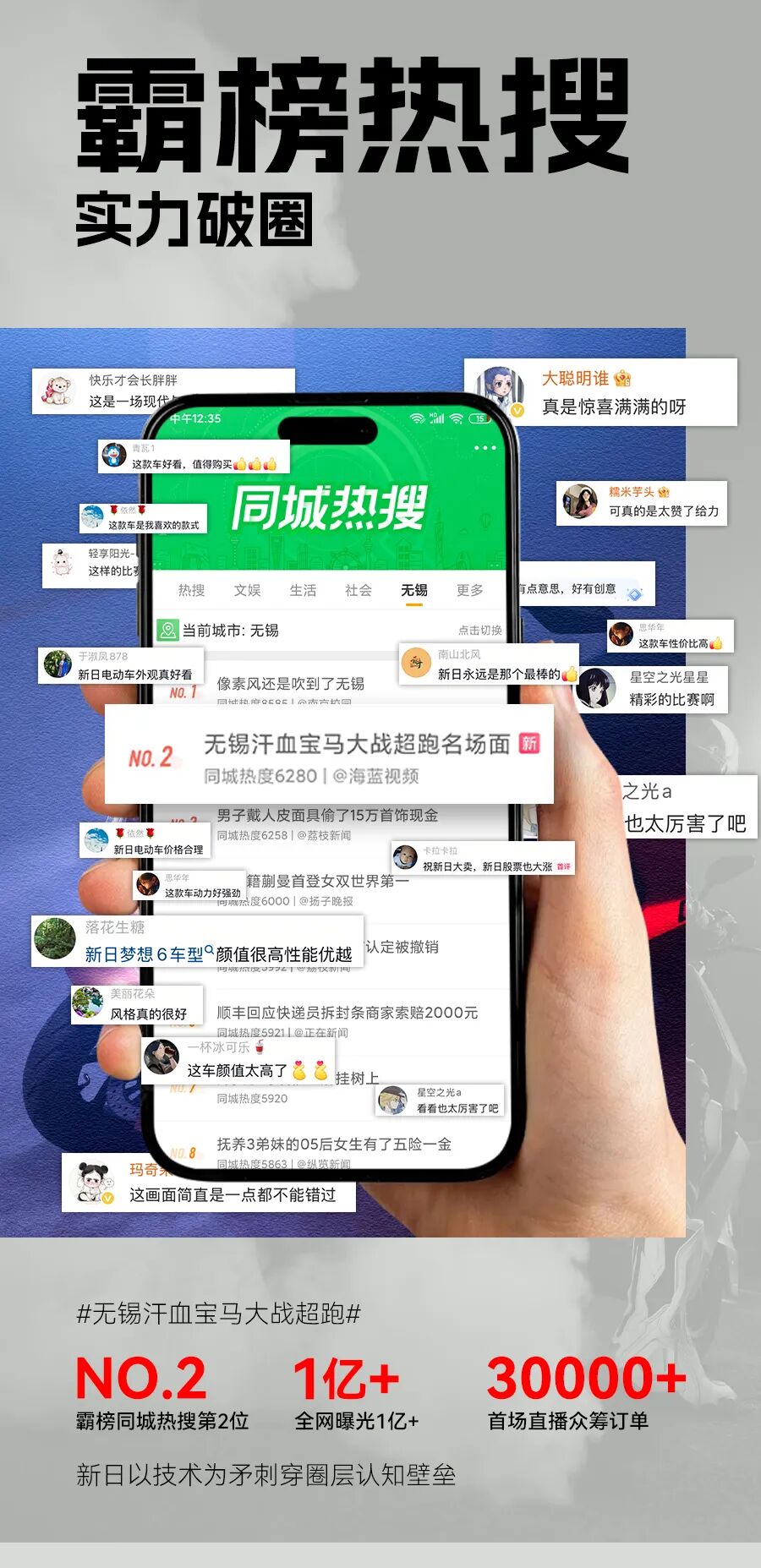 新日梦想双子星6月5日全球上市