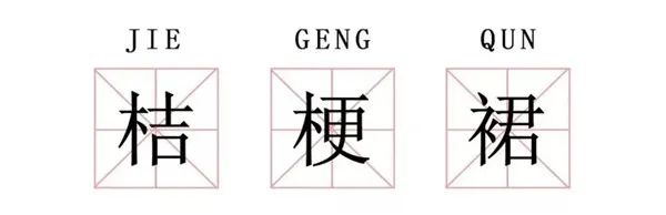 今夏「桔梗裙」又火了！萬能遮肉還顯腿長，120斤秒變90斤！ 時尚 第3張