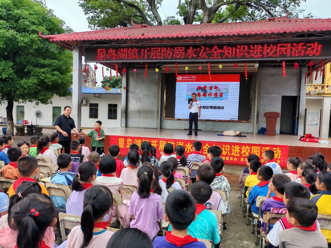 星岛湖镇开展青少年儿童防溺水宣传教育活动