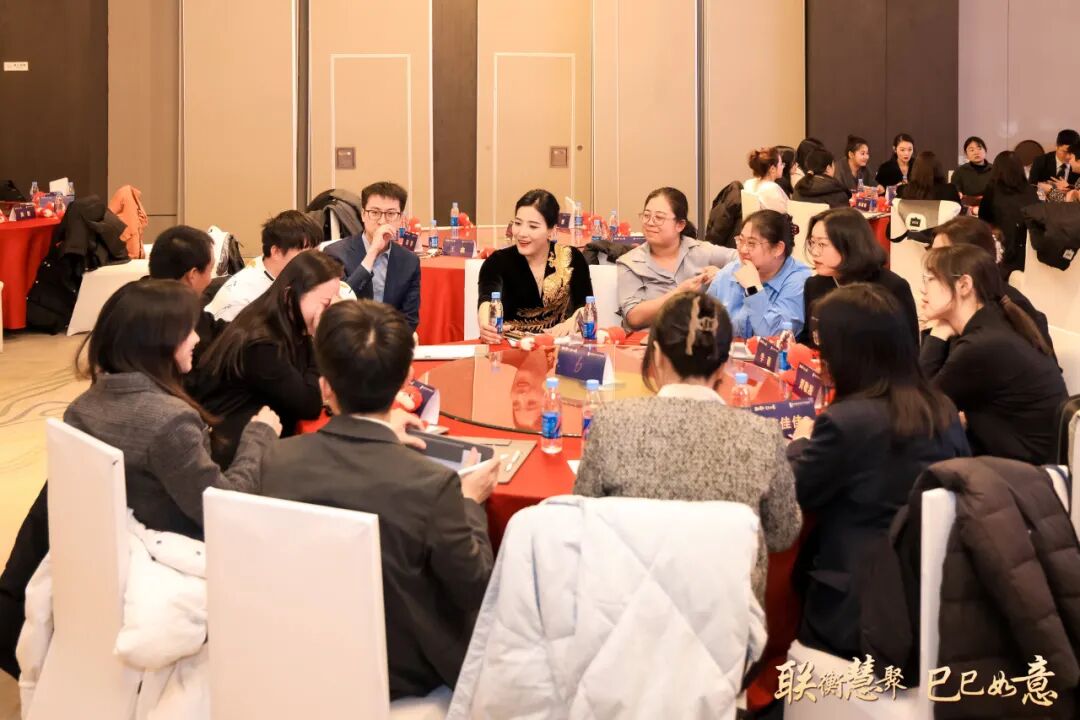 联衡慧聚 巳巳如意——联慧律所2024年终总结大会暨表彰大会圆满举办