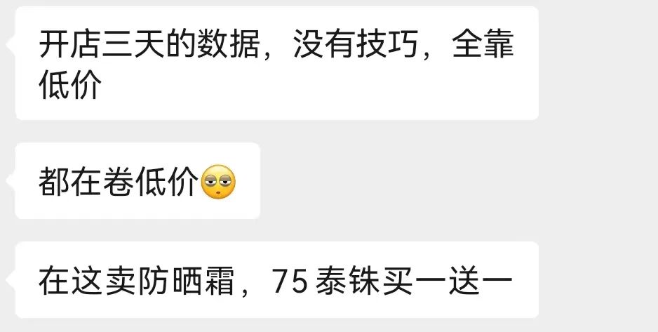 清空1.5万产品列表、严控平台涨佣？泰国电商法动真格