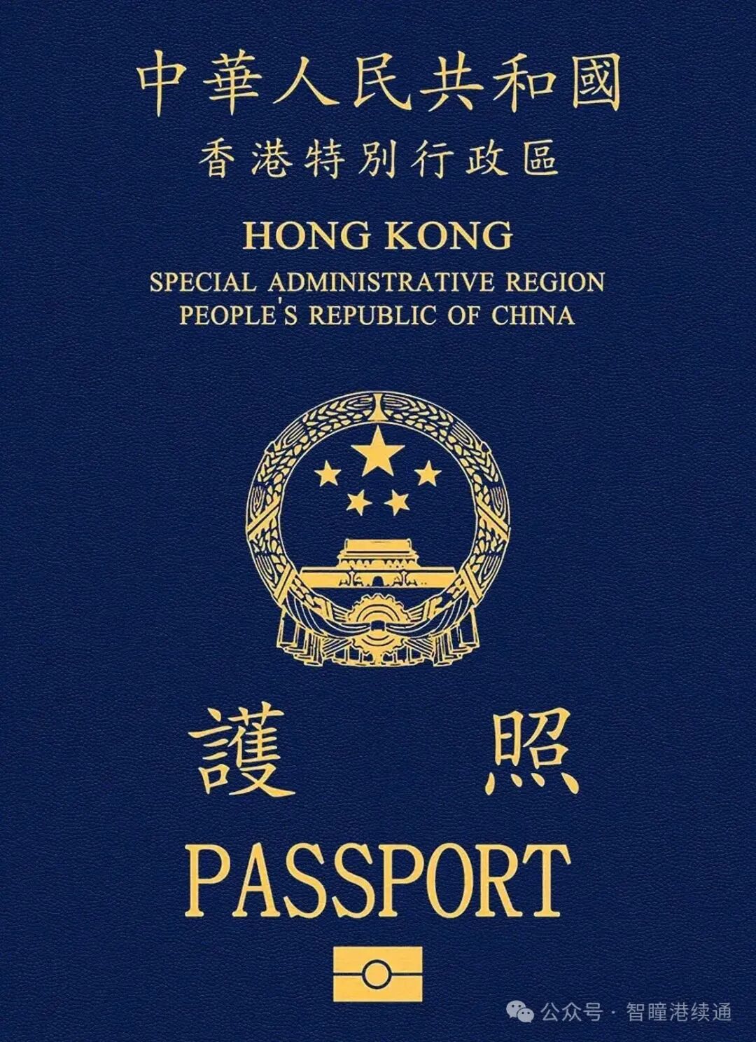 Hong Kong (SAR China) Passport Ranking 2025 [Benefits, Strength, and More]