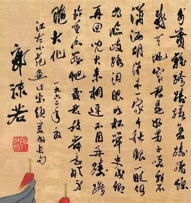 大家范曾最具争议的艺术大师