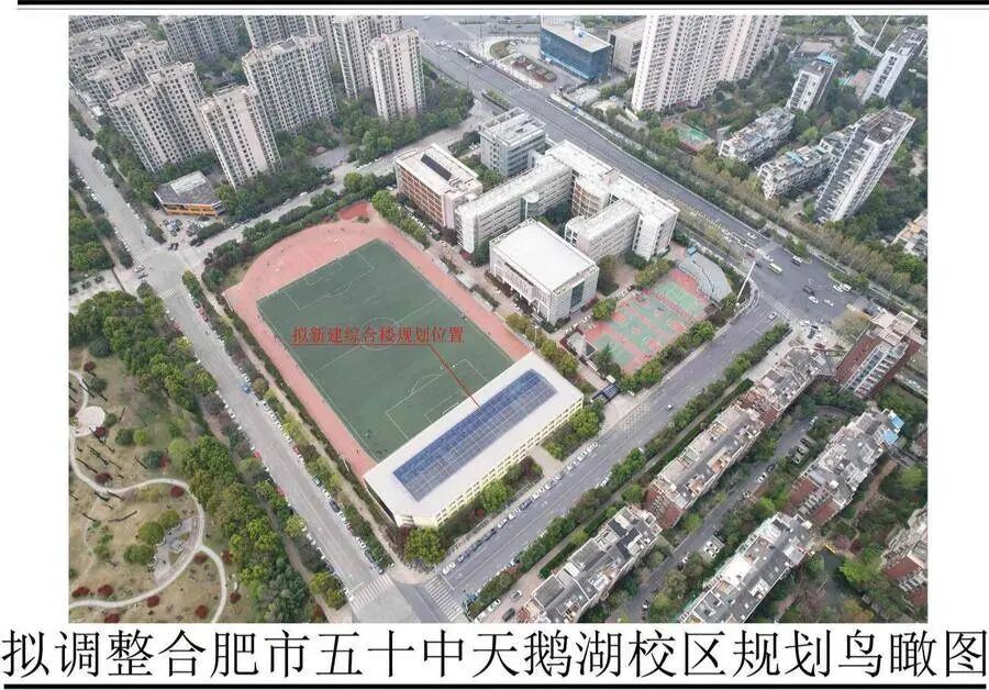 合肥7所学校将有大变化_大皖新闻 | 安徽网