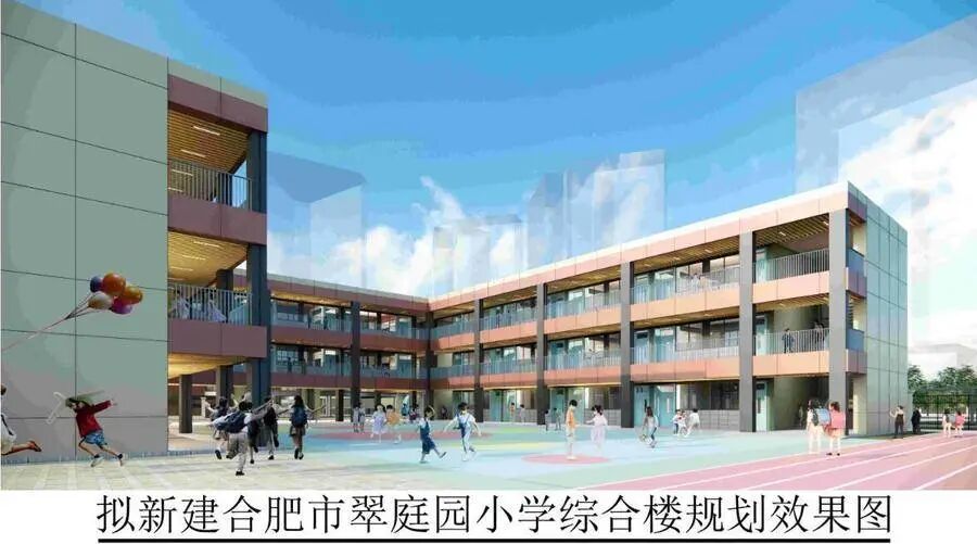 合肥7所学校将有大变化_大皖新闻 | 安徽网