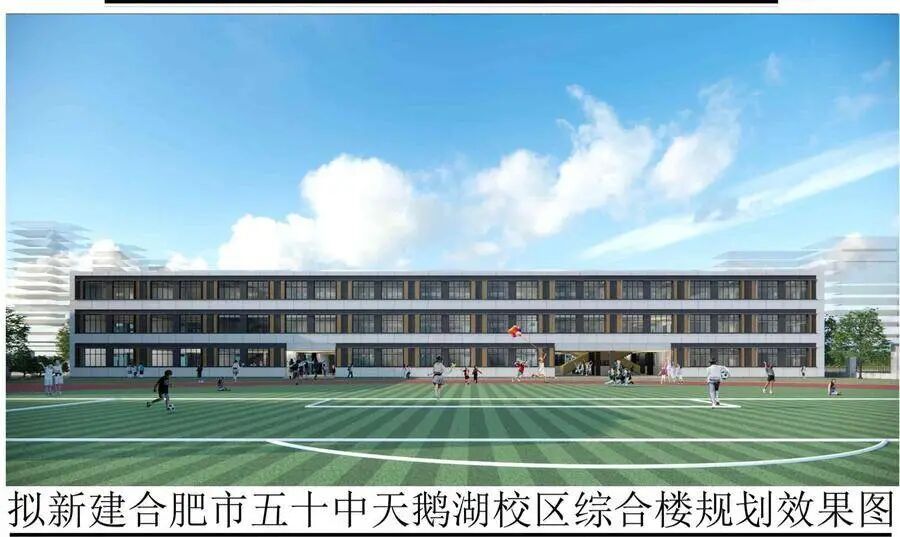 合肥7所学校将有大变化_大皖新闻 | 安徽网
