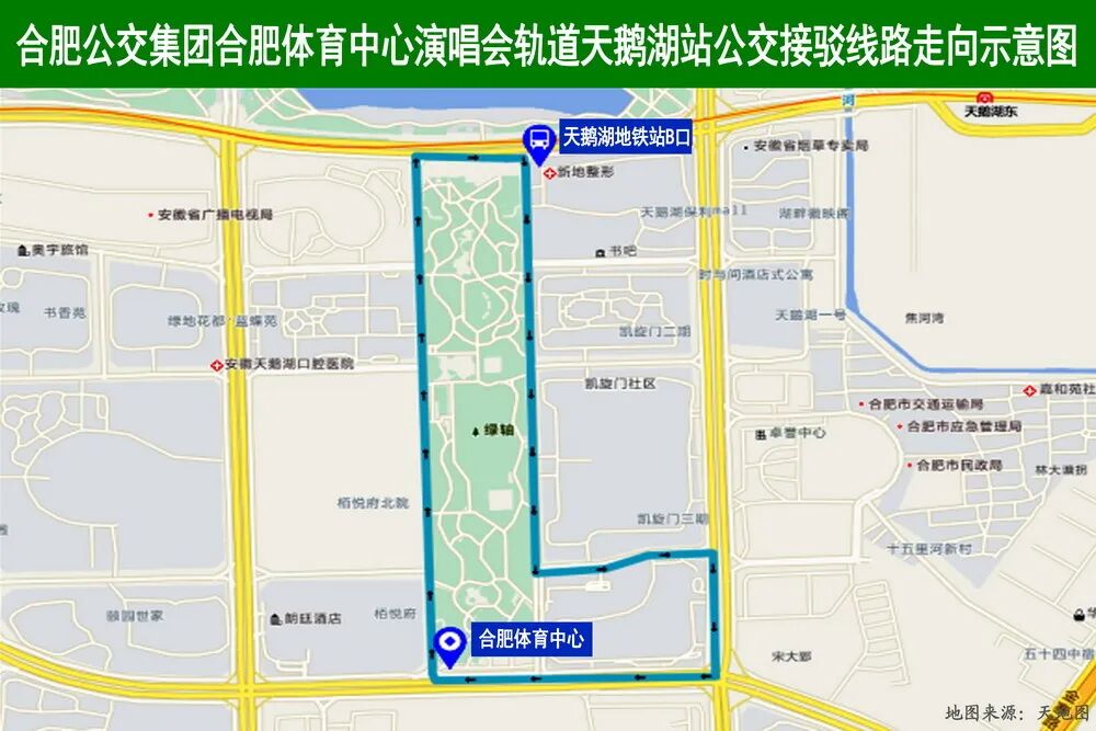 3合肥体育中心演唱会轨道天鹅湖站公交接驳线路走向示意图