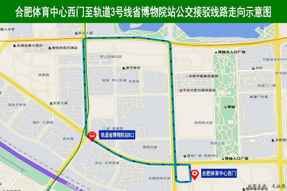 4合肥体育中心西门至轨道3号线省博物院站公交接驳线路走向示意图