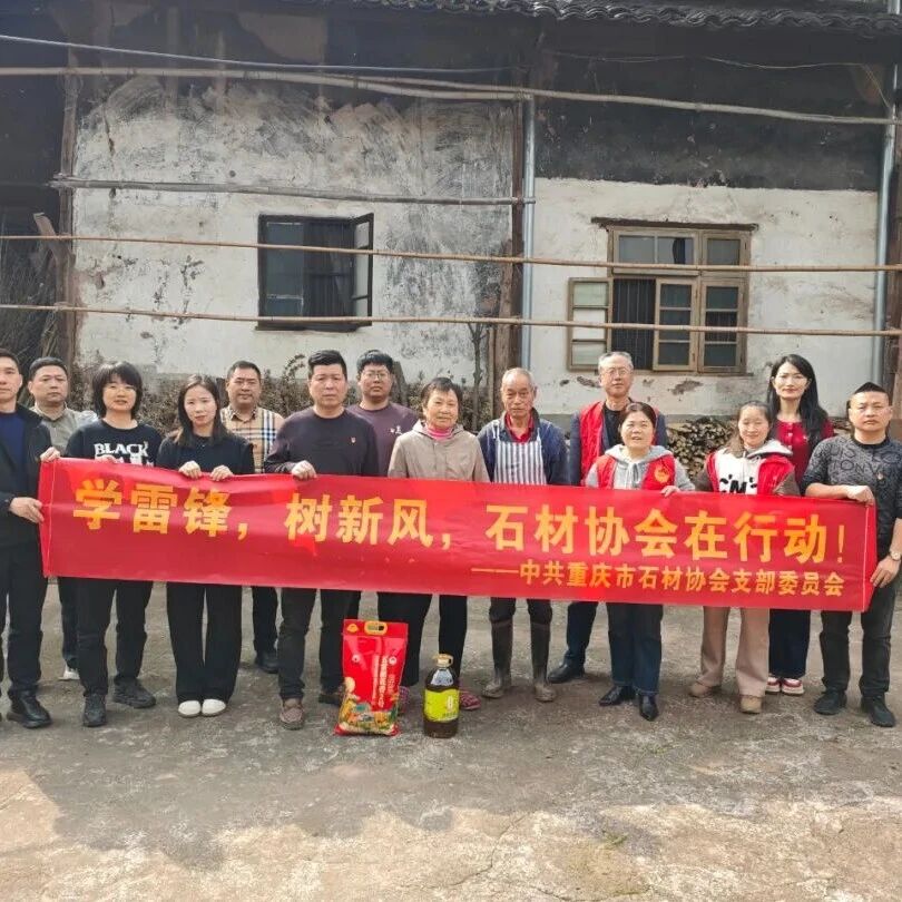 重庆市石材协会