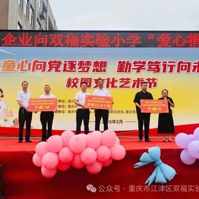 重庆市石材协会