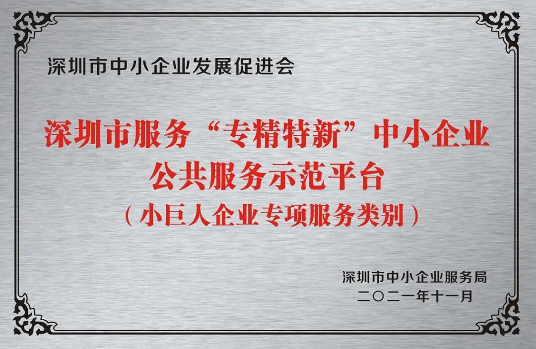 华声医疗 怎么样「华声医疗」11周年丨初心不忘，创新不止_https://www.jmylbn.com_新闻资讯_第13张