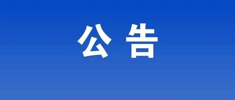 【事业编制】2026年省委党校招聘事业编制人员公告