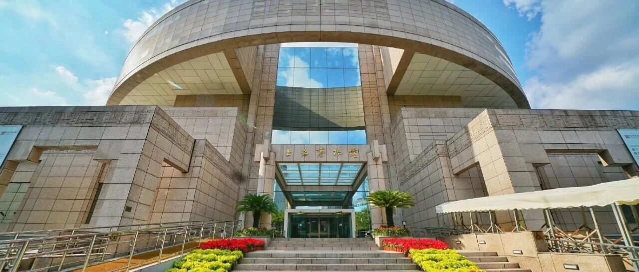 招贤纳士！上海博物馆2026年高层次专业技术人才公开招聘公告