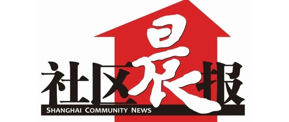 招聘丨上海新闻晨报社区传媒有限公司招聘记者，等待优秀的你！