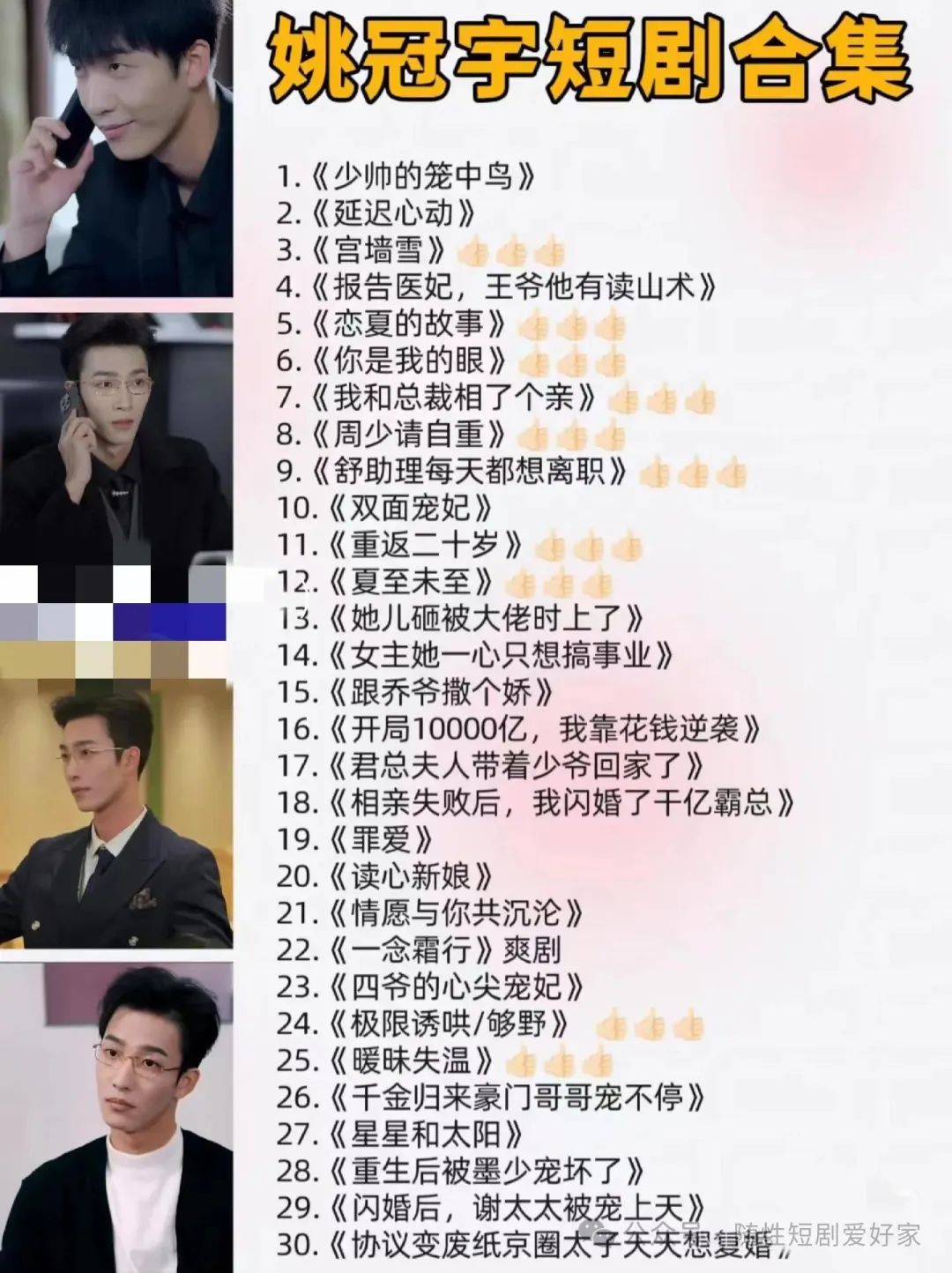 情深不候前妻已改嫁全文免费阅读