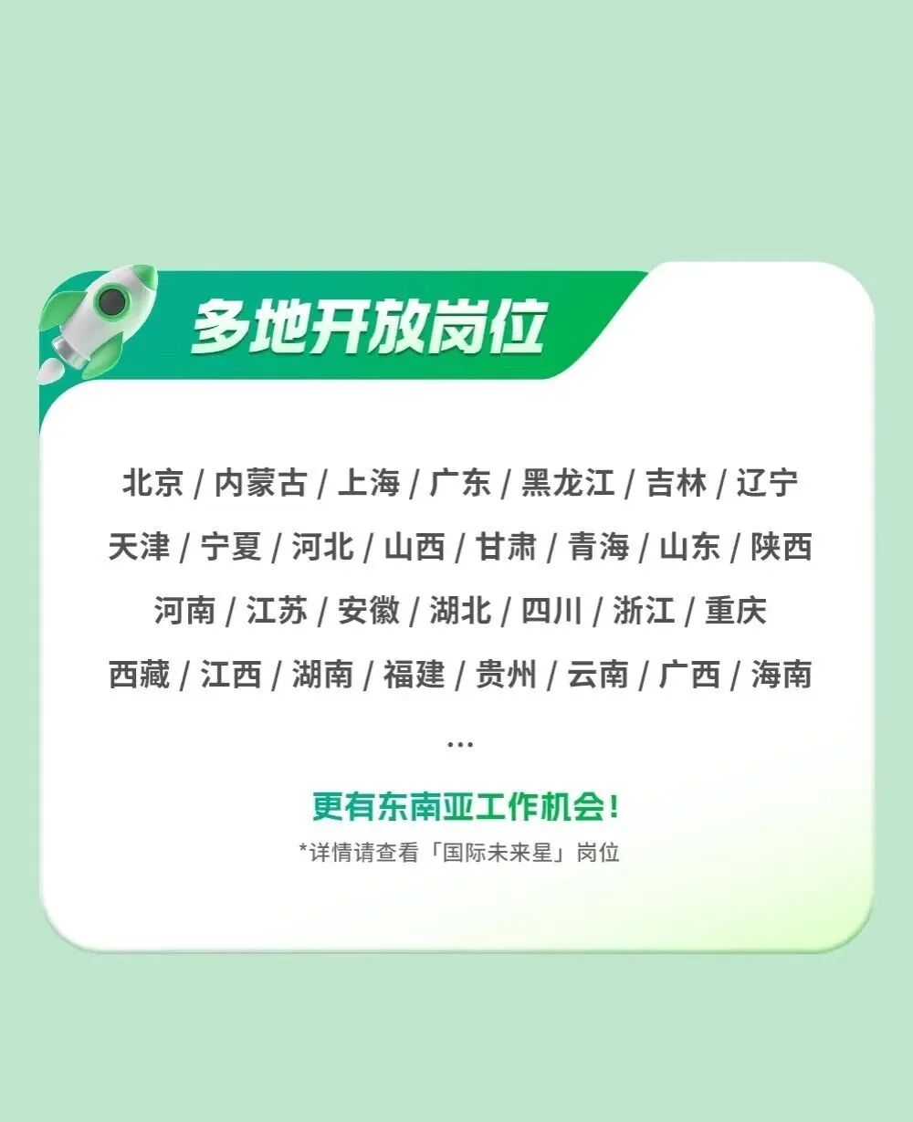 蒙牛招聘