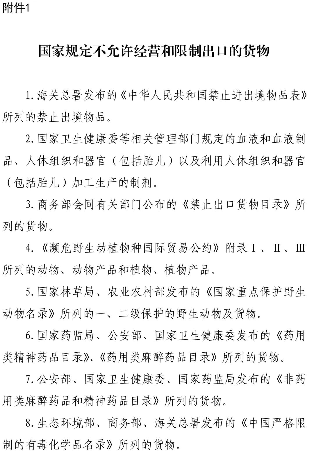 _出口货物退免税税种_出口货物免退税会计