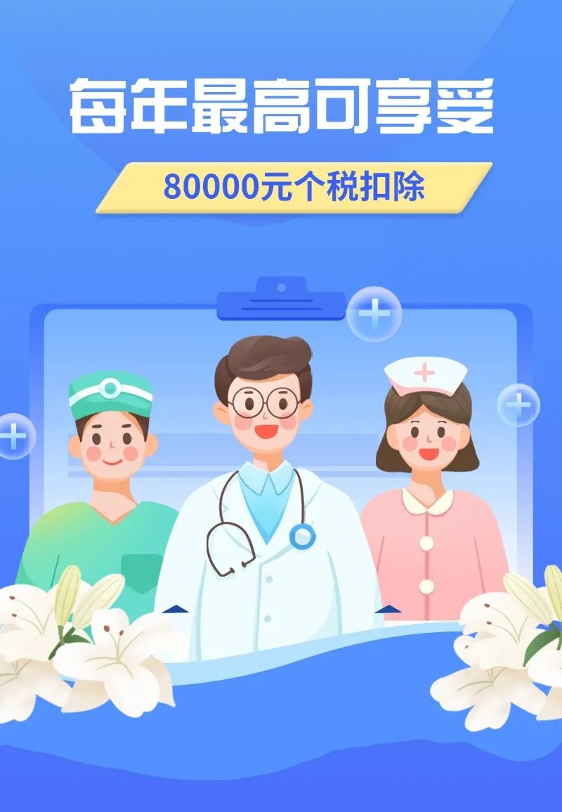 大病医疗的专项附加扣除__大病附加扣除要求
