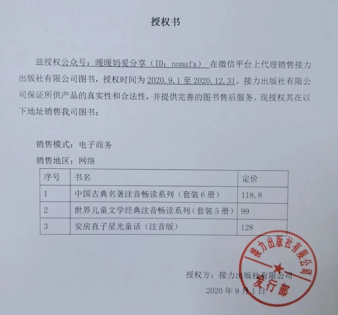 学校要求必买 却鱼龙混杂的注音书 选这几套才不掉坑 暖暖妈爱分享 二十次幂