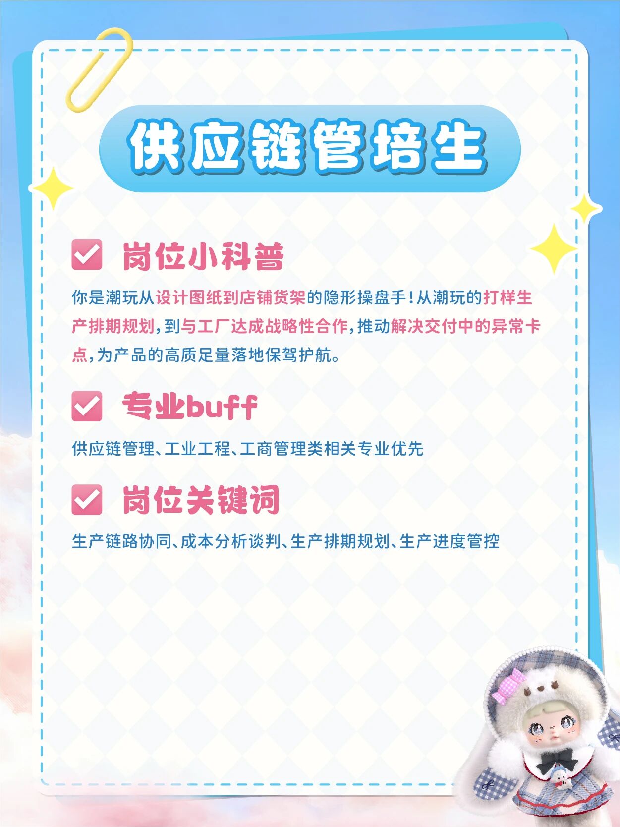招聘公告图片