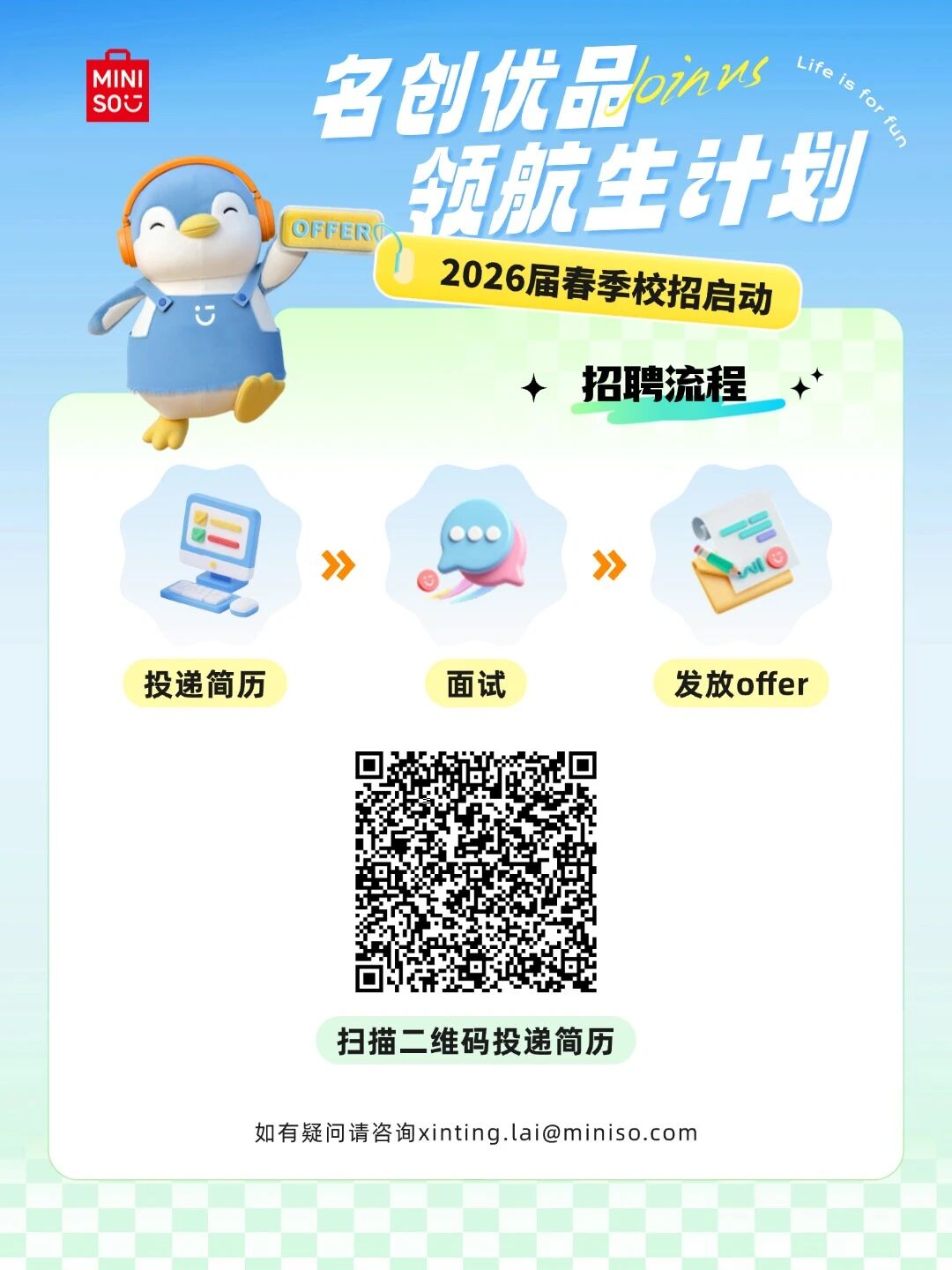招聘公告图片