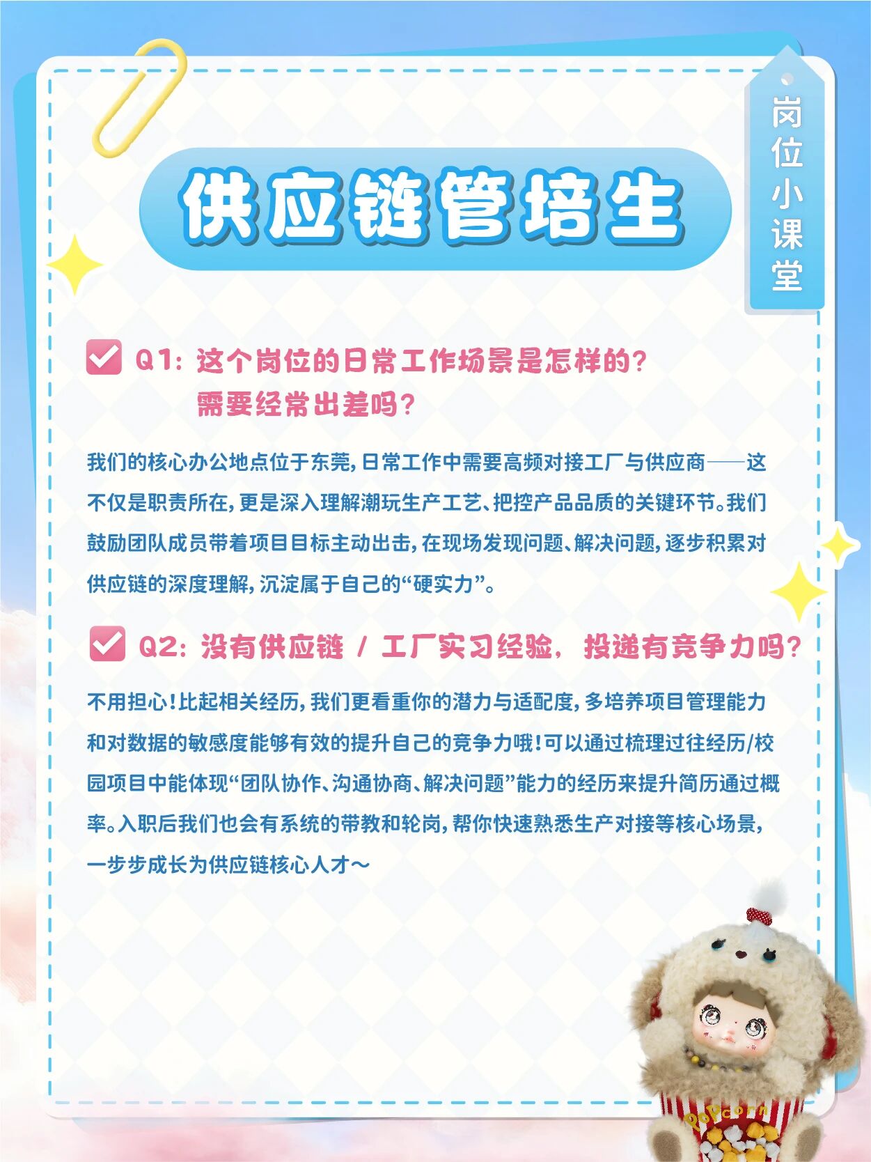招聘公告图片